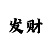 娱乐平台取名